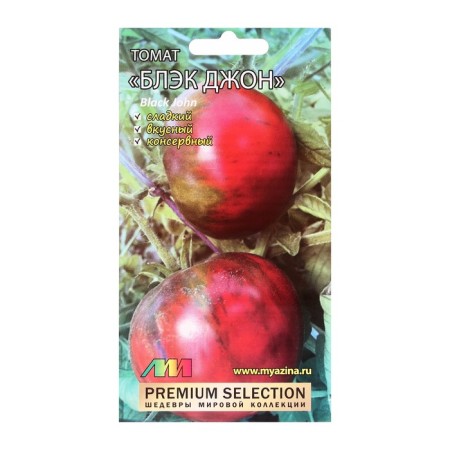 Black John Tomat seeds, 5 pcs