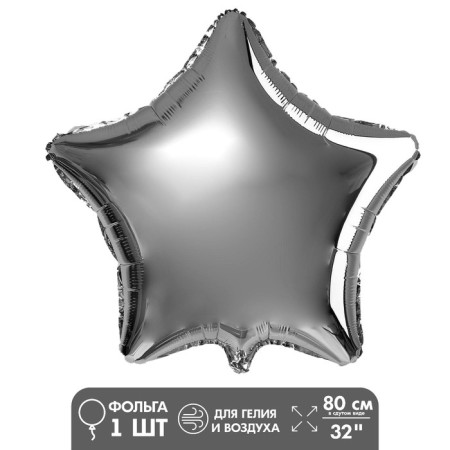 Foil ball 32 "Star", silver color