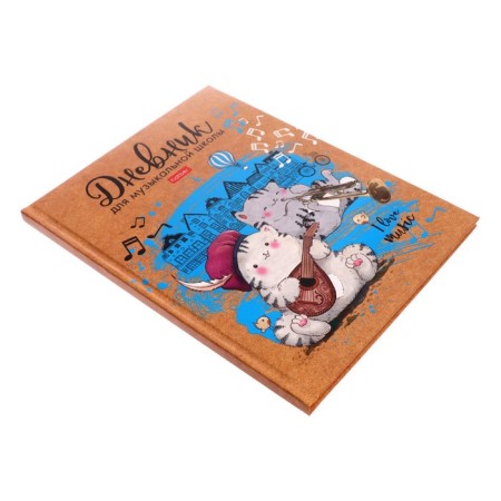 Diary for a music school, a solid cover of 48 sheets, "adventures of a cat cat", glossy lamination, 2 cv block, with reference information-1