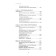 Tarot for professionals. Psychological analysis of practice. Belyavsky G., Sokolov K.