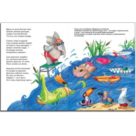 A book with tasks and stickers "Elephant Our Champion". Vilunova V.A., Magai N.A.-1
