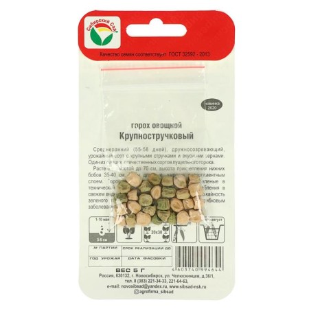 Seed peas "coarse -grove" 5g-2
