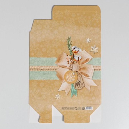 Folding box "Happy New Year", 16 x 23 x 7.5 cm, New Year-5