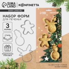 New Year. A set of cookies 