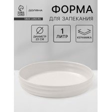 The baking form of the share 
