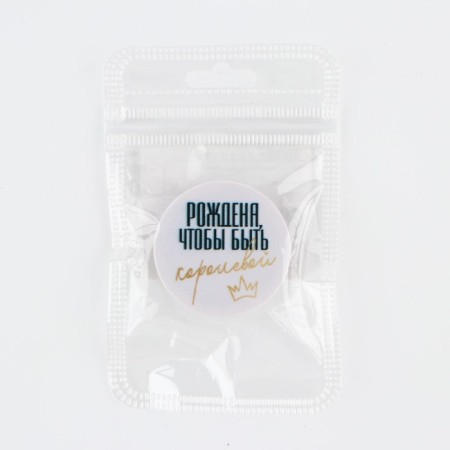 Popskoset "Born to be a queen", 4 × 4 cm-8