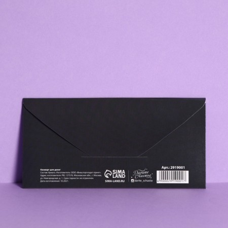 Envenue for Money with TISTING "Surprise", 16.5 x 8 cm-2