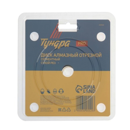 Disk diamond cutting tundra pro, thin, segment, dry cut, 125 x 1.4 x 22 mm-4
