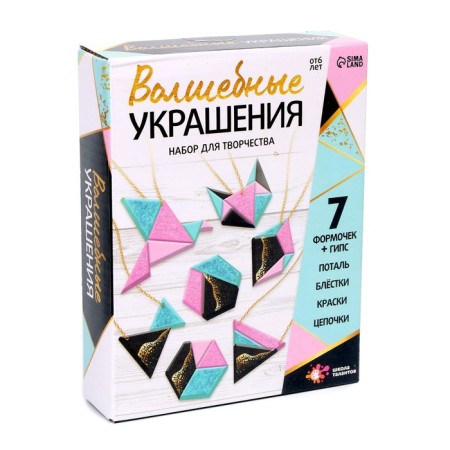 Set for creativity "Magic Jewelry"-1