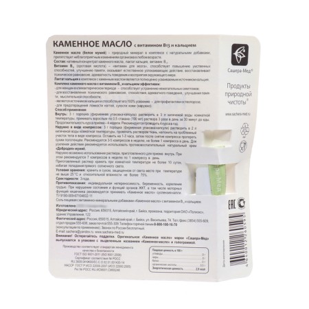 Stone Mind Stone oil with vitamin B13 and calcium, 3 g-1
