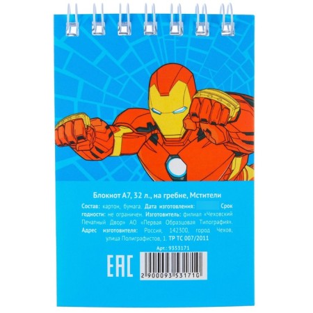 Notepad A7 32 l, on the crest, Avengers-4