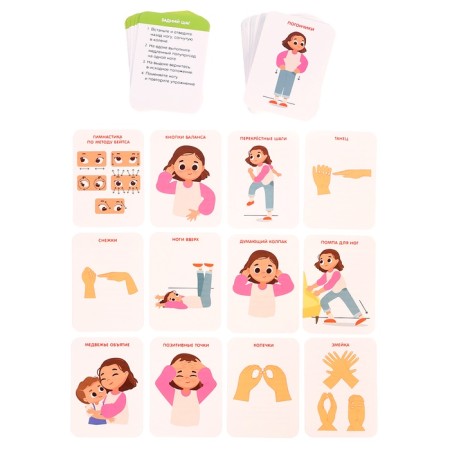 Developing set. "Card of calm"-3