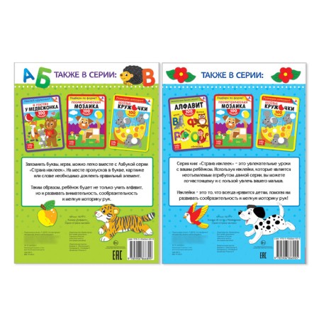 100 stickers "For the most curious", A4 format, 2 pcs. 16 p.-5
