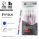 Ballpress Blue Paste 0.5 mm with cap "Kawai" Plastic