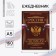 Diary "Russia Great", A5, 160 sheets