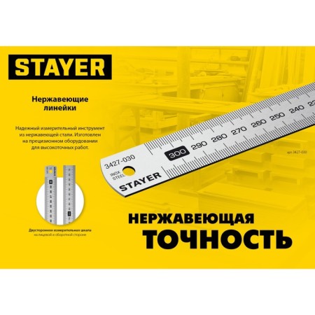 STAYER 3427-100_Z02 line, stainless steel, 1000 mm-6
