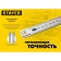 STAYER 3427-100_Z02 line, stainless steel, 1000 mm