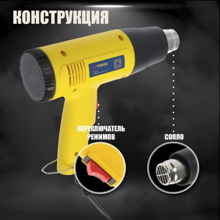 Construction hair dryer tundra, 2000 watts, 250-500 l/min, 350/600 ° C-10
