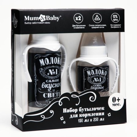 A set of bottles for feeding "Milk No. 1" 150 and 250 ml