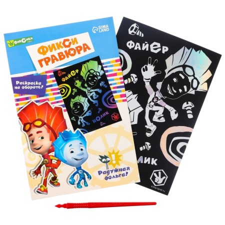 Engraving with a metallic rainbow effect, a5 “noler and fire” format, fixes-4