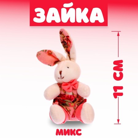 Soft toy "Bunny", in a flower, species mix
