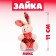 Soft toy "Bunny", in a flower, species mix