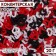 Confectionery Sprinking “Love rules”, red, white, black, 20 g