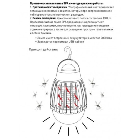 Night Antomosteal battery 1x5W-1