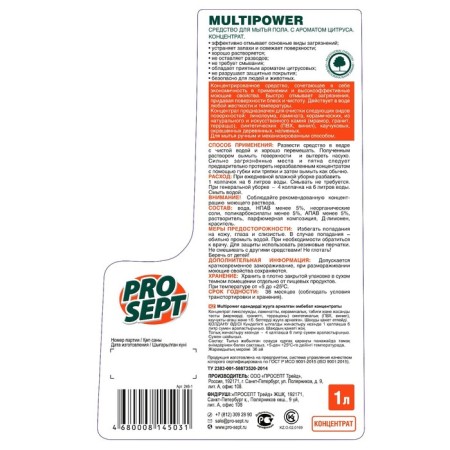 ProSept Multipower "Citrus", concentrate, 1 liter-2