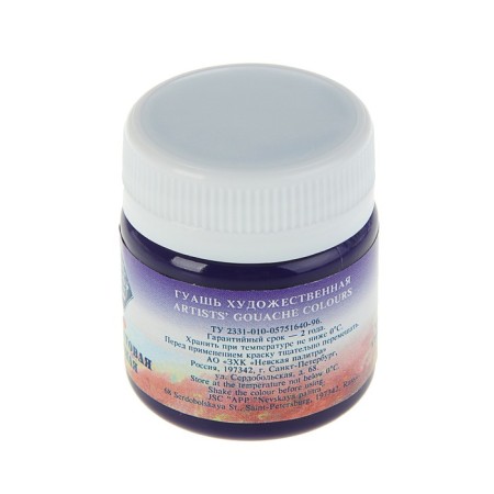 GUASH artistic in the bank 40 ml, ZHK "Master class", purple dark (1720606)-1