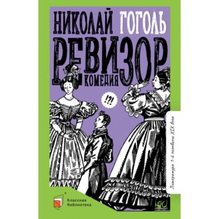 Examiner. Gogol N.