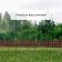 Decorative fence, 36 × 200 cm, 4 sections, plastic, chocolate color, “picket fence”