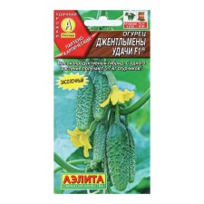 Seeds of cucumber 