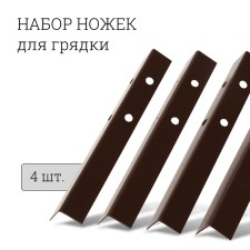 Set of legs for beds, 4 pcs., Brown, Greengo