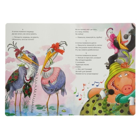 Favorite fairy tales K.I. Chukovsky. Phone (book on cardboard)-2