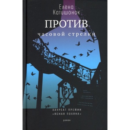Counterclock-wise. Katishonok Elena Aleksandrovna