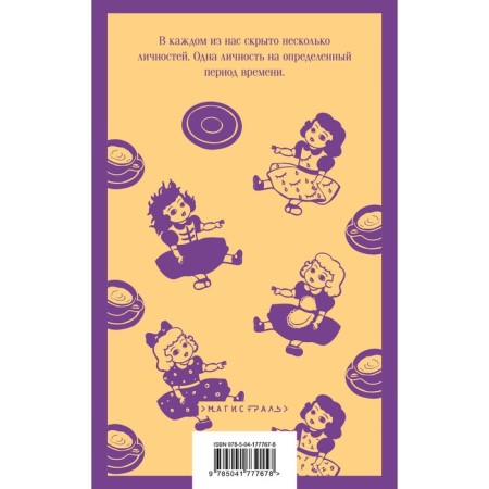 Mysterious personalities. A set of 3 books. Kiz D.-1