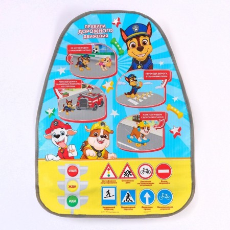 Perenopinai for a car chair, "traffic rules", puppy patrol