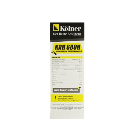 Перфоратор Kolner KRH 680H, 680 Вт, 2.2 Дж, 1050 об/мин, 4800 уд/мин, SDS-plus-5