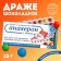Chocolate dragee "Anacron", 20 g.