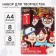 The set "Gravity Falls" A4: 8 l. tsv. monost. Mel. Carton and 8 l. tsv. double. papers, gravity farz