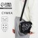 Bag Youth Textile Art, 19*14*6 cm, black color