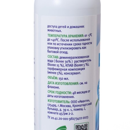 Aerosol Spray, Pregrada, for any type of fabric, 150 ml-1