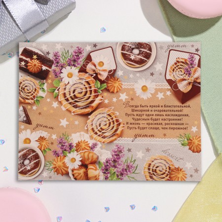 Postcard "Congratulations!" Glitter, Congrev, Sweets, 19x29 cm-2