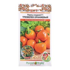 Sweet pepper seeds 