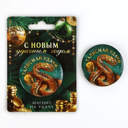 Supply magnet "Happy New Year", Diam. 5 cm-1