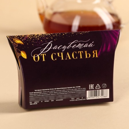 Black gift "Beloved Grandma" with Bergamot, 20 g.-3