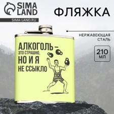 Flask 
