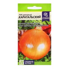 Caratal Luke seeds, 0.5 gr.