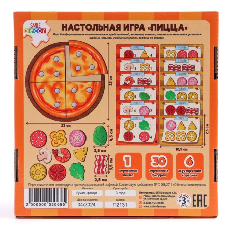 Board game "Pizza"-12